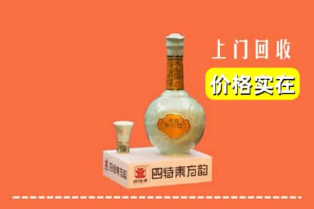 岗巴县回收四特酒