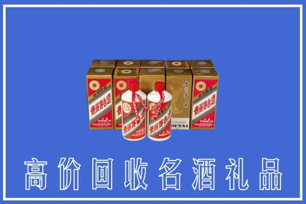 高价收购:岗巴县上门回收茅台酒多少钱